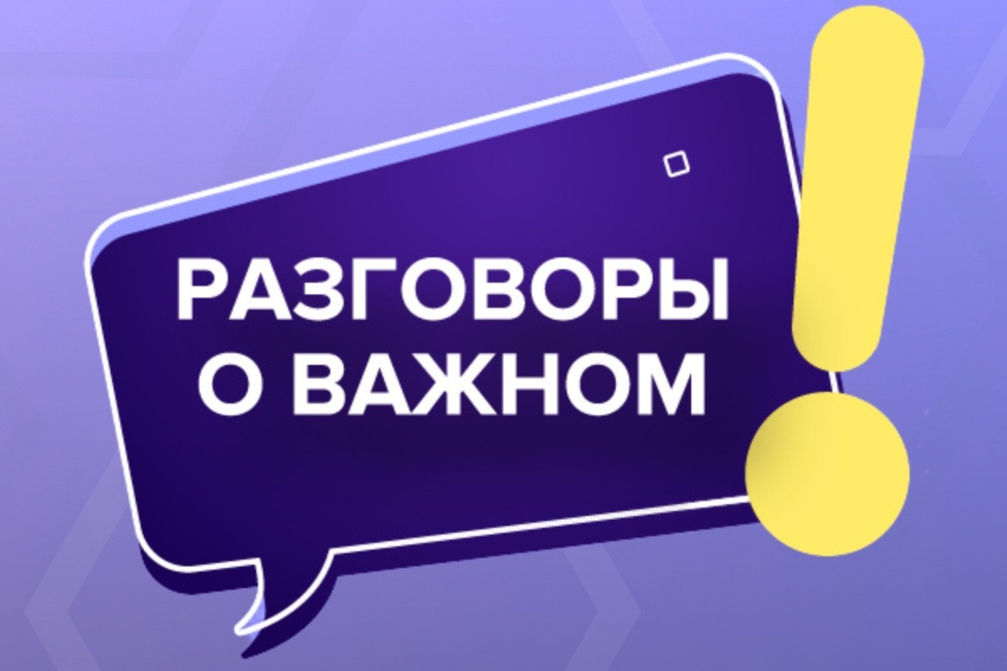 razgov1
