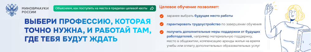 Образовательный кредит