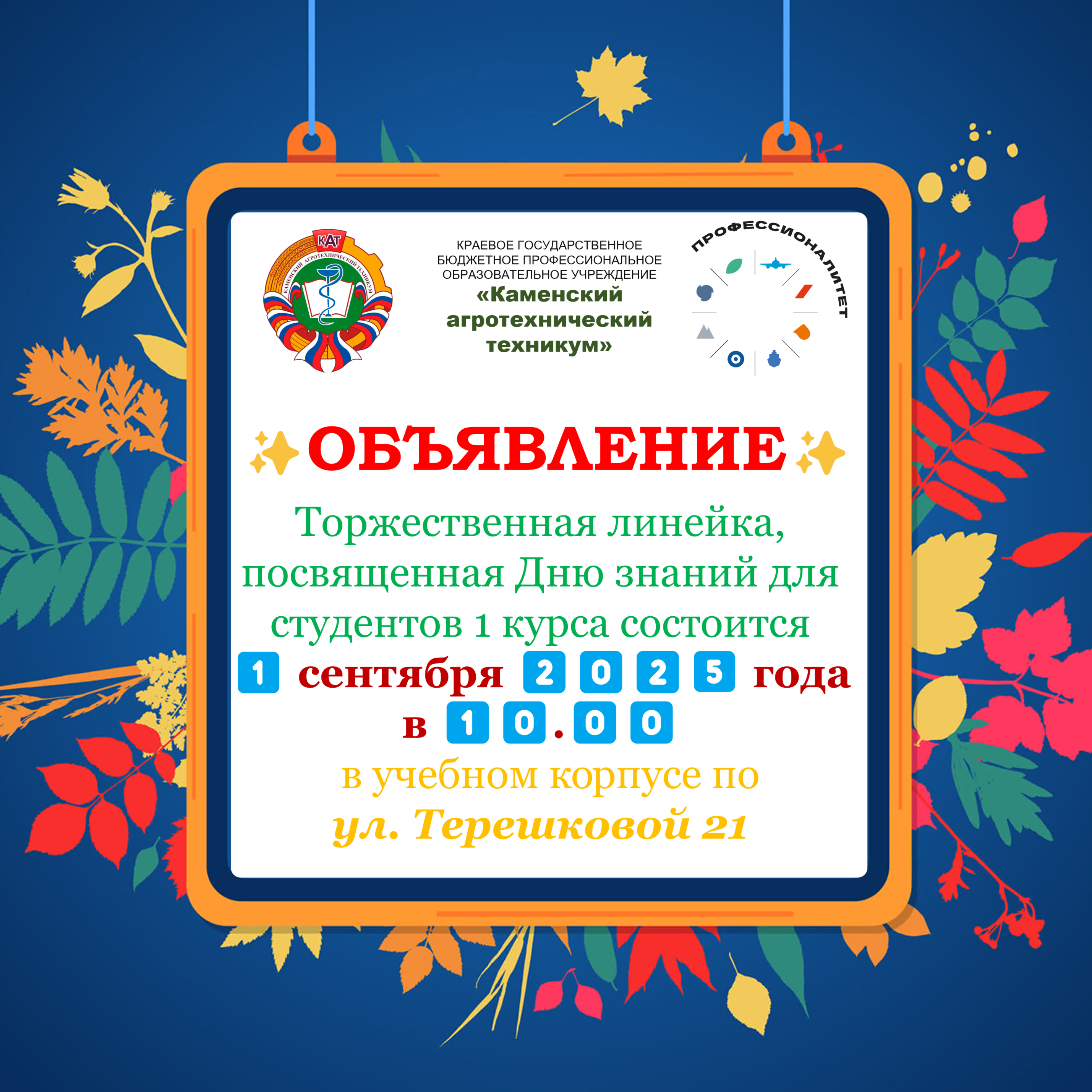 Объявление